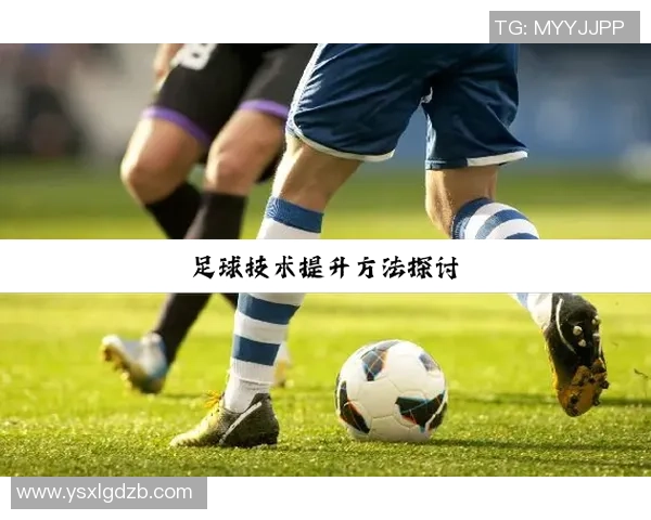 成都篮球队中路突破的优势与不足分析探讨